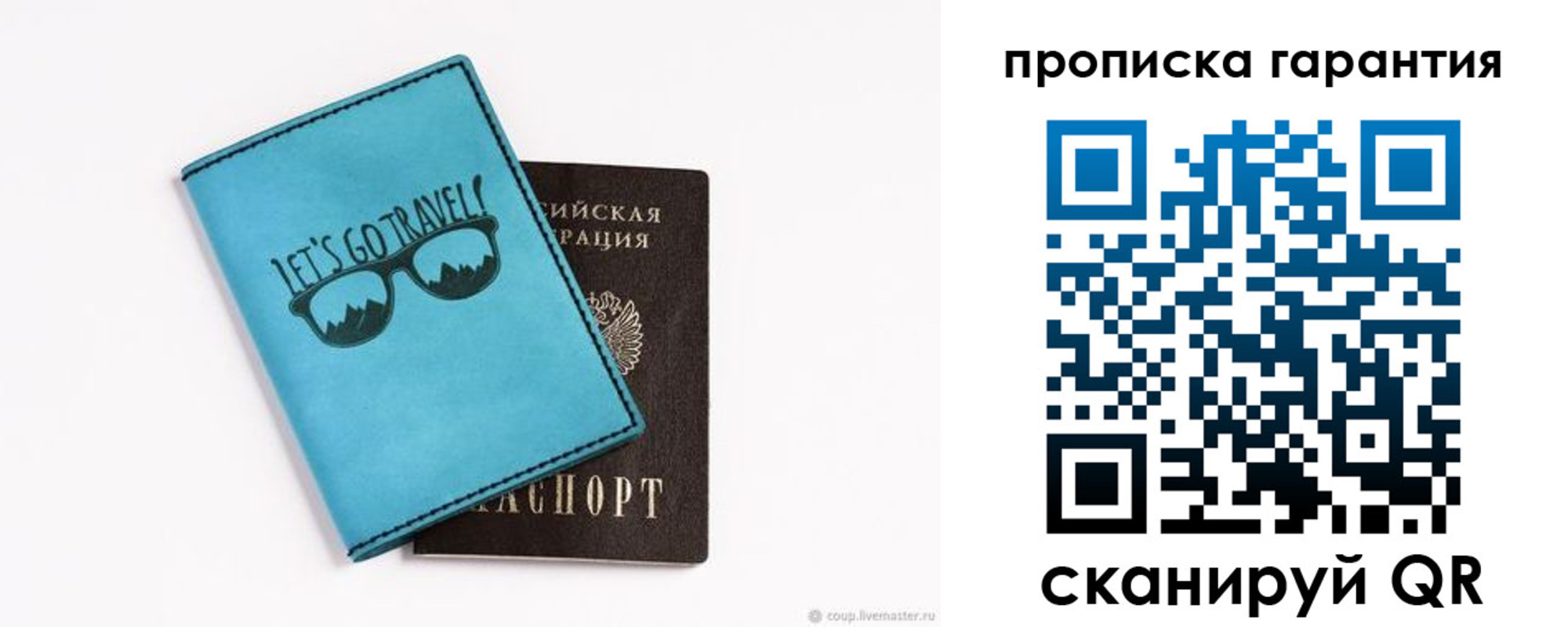 временная регистрация в квартире в Махачкале