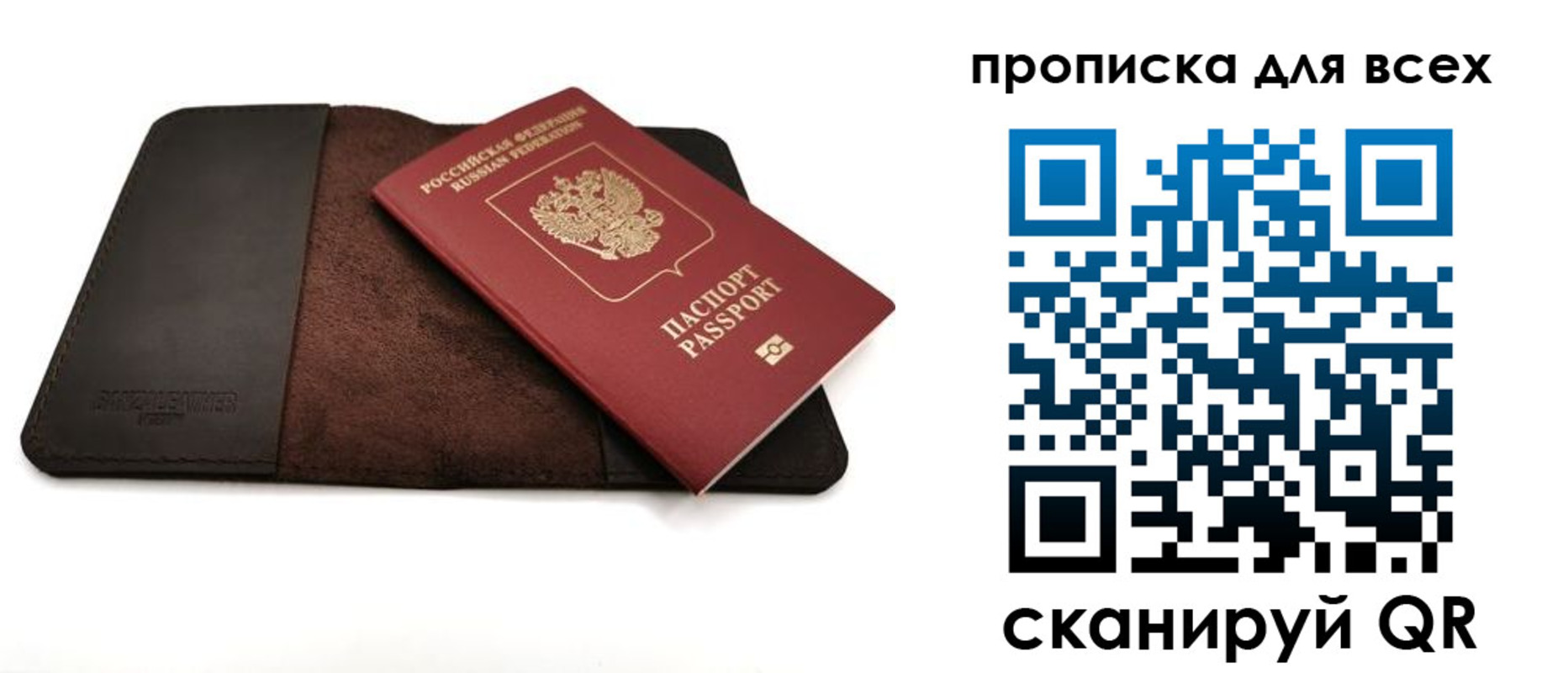 прописка штамп в Махачкале