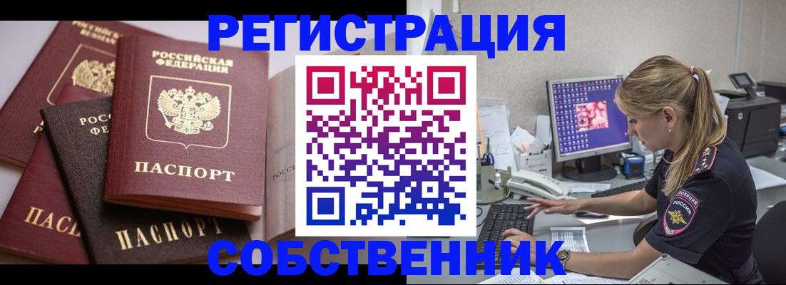 временная регистрация 2025 в Махачкале