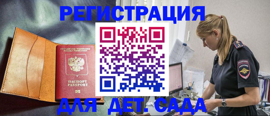 временная регистрация собственник в Махачкале