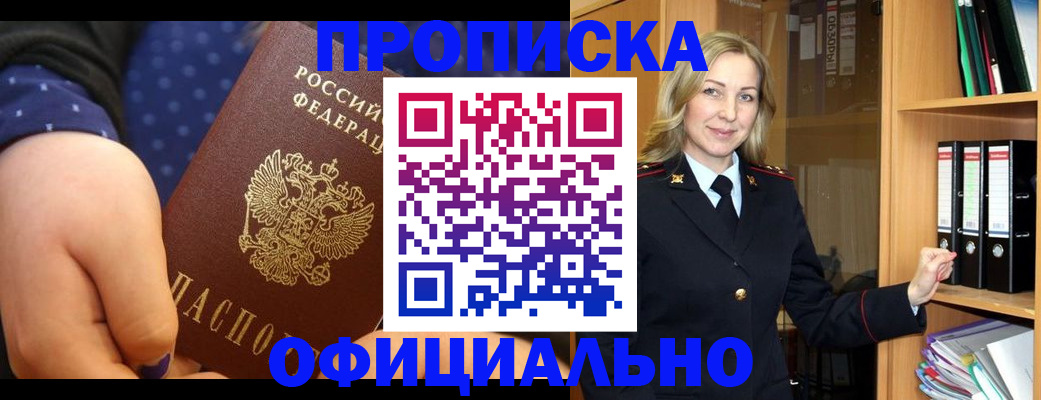прописка от собственника в Махачкале