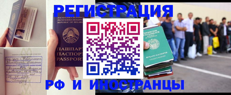 миграционный учет в Махачкале