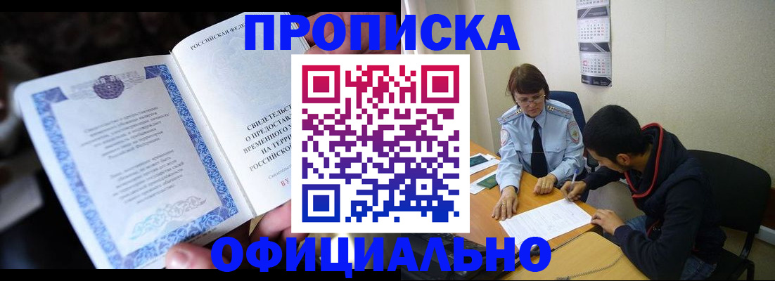 прописка гарантия в Махачкале