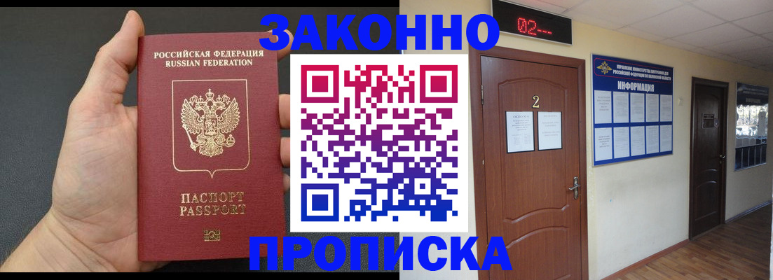 прописка иностранных граждан в Махачкале