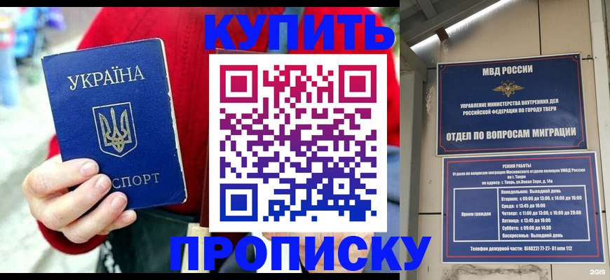 регистрация в Махачкале