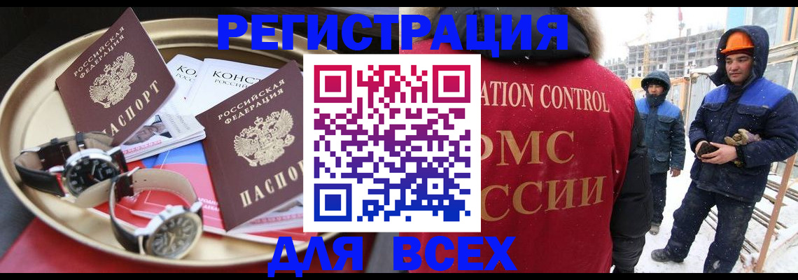 временная регистрация законно в Махачкале