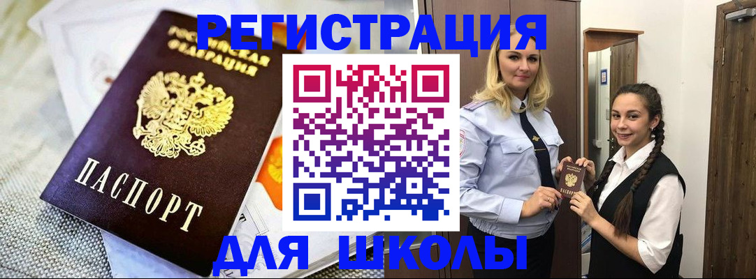 регистрация в Махачкале