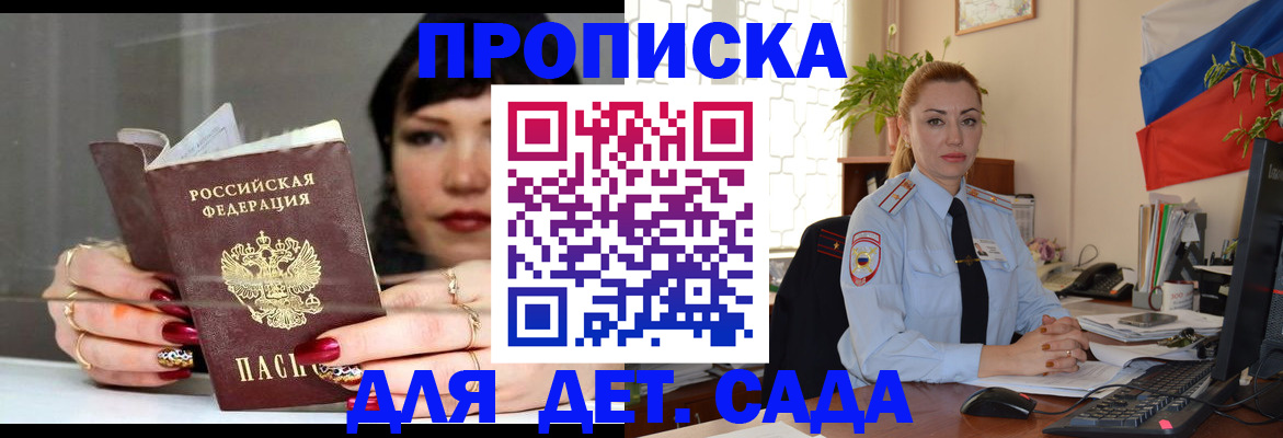 регистрация для школы в Махачкале