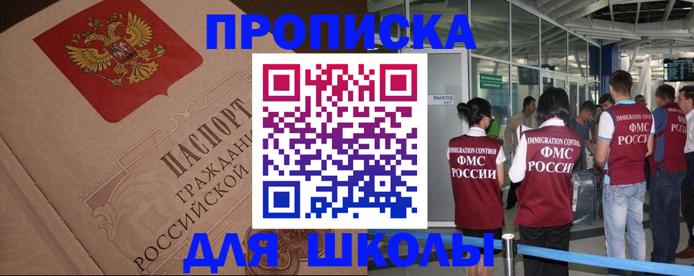 временная регистрация для всех в Махачкале