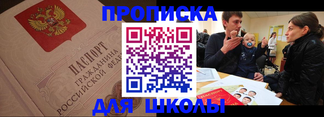временная регистрация для всех в Махачкале