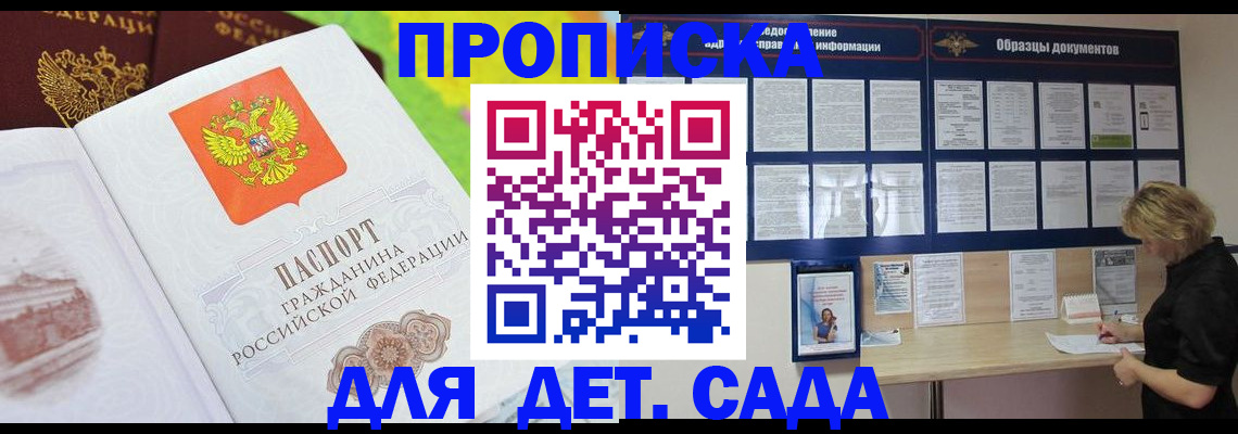 временная прописка в Махачкале