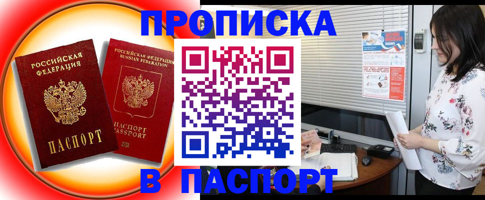 временная регистрация адрес в Махачкале