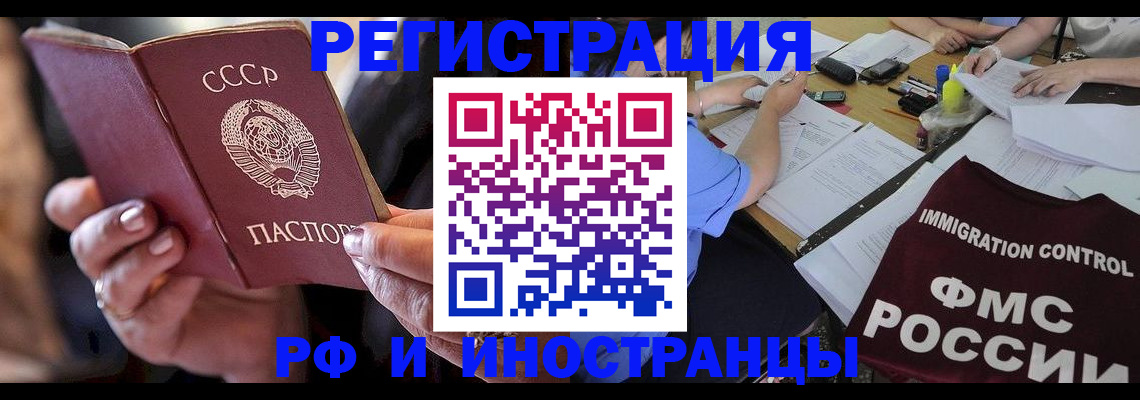 регистрация в Махачкале